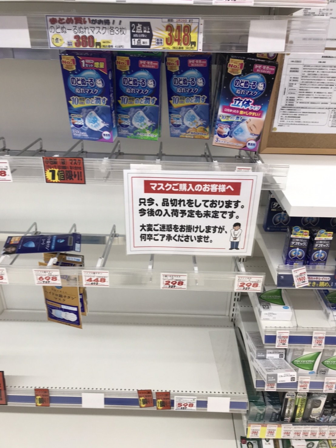 鳥取市 コロナウイルスの治療に成功 鳥取市の薬局でもマスクが品薄 号外net 鳥取市 東部地域