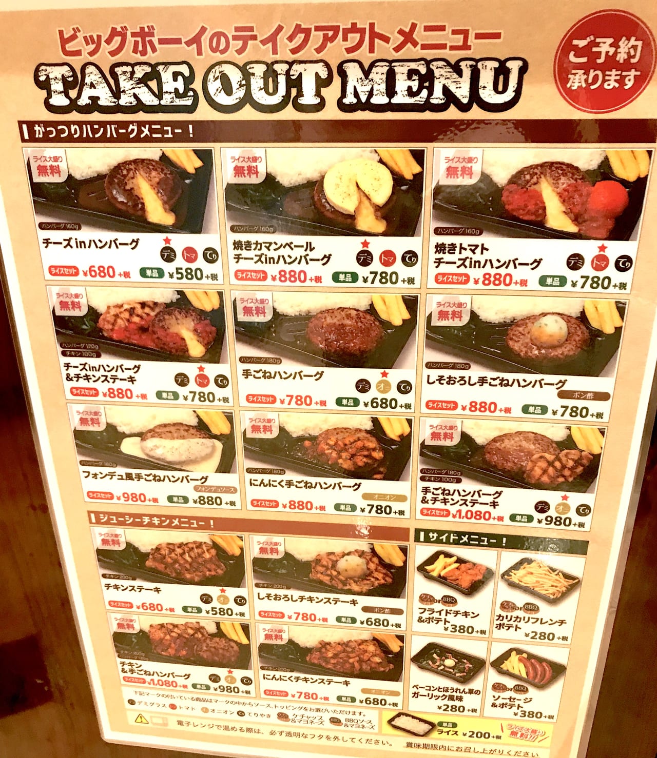 鳥取市 ビッグボーイ安長店のお肉フェアが豪華 抹茶のデザートもバリエーション豊富 号外net 鳥取市 東部地域