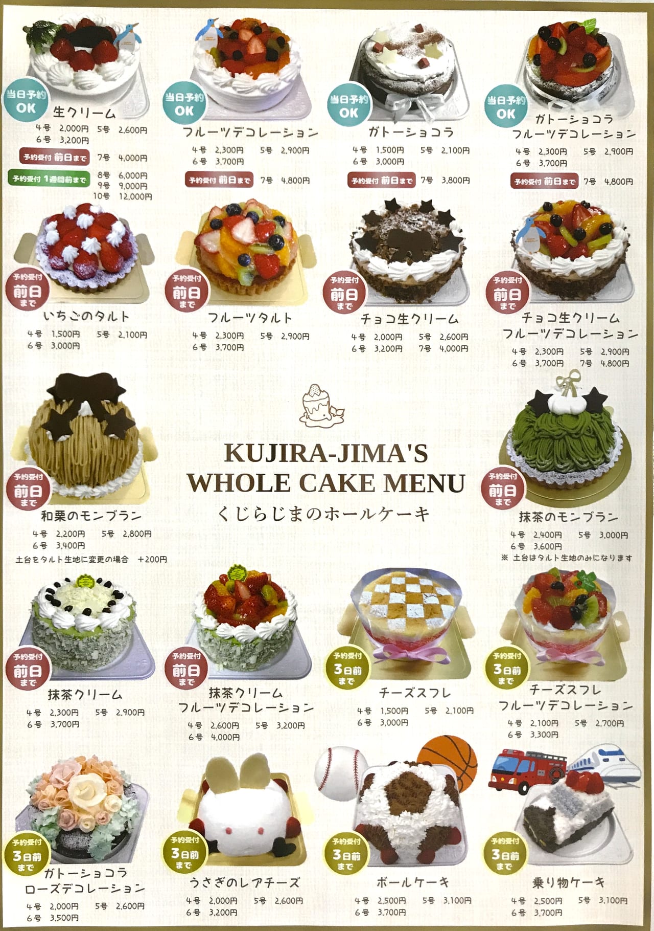 鳥取市 江津の パティスリーくじらじま はキャラクターケーキ お菓子の家 イベントケーキが豊富 号外net 鳥取市 東部地域