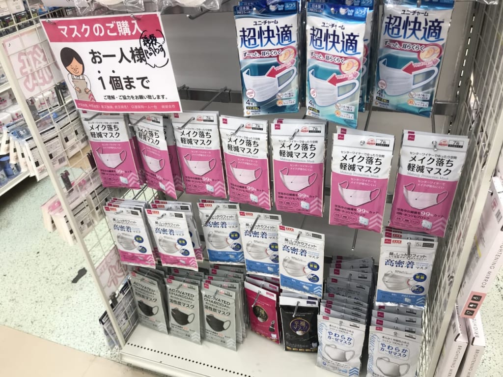 鳥取市のマスクを販売しているお店