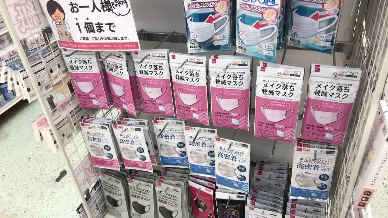 鳥取市のマスクを販売しているお店