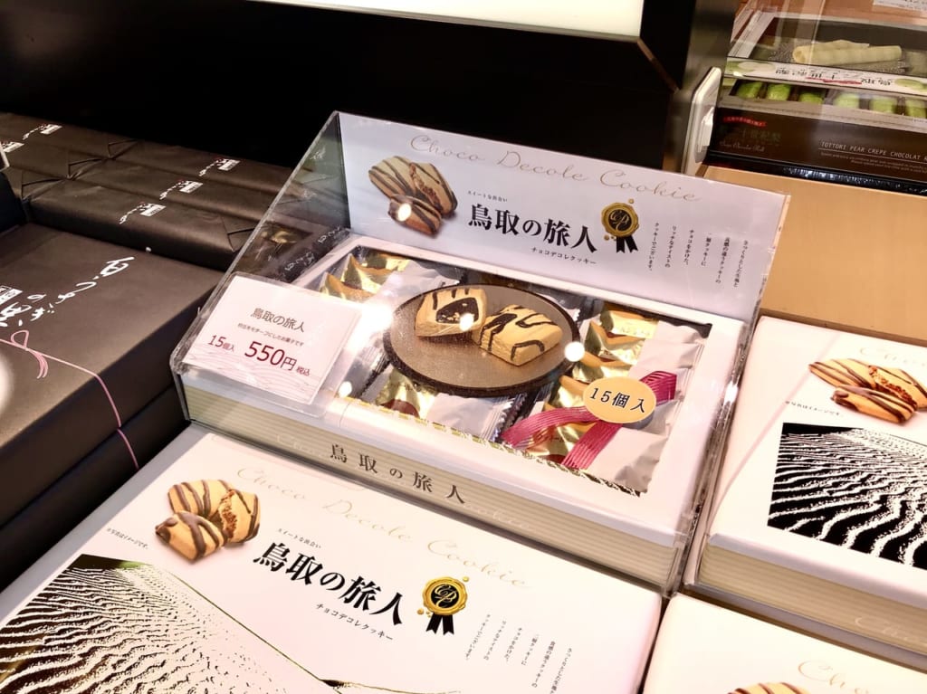鳥取の旅人クッキー15個入り
