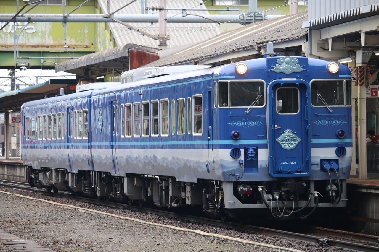 観光列車あめつちの画像