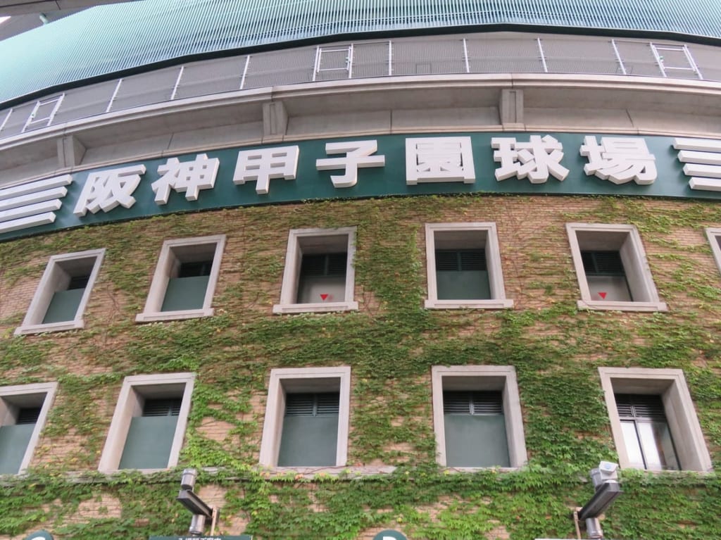 阪神甲子園球場