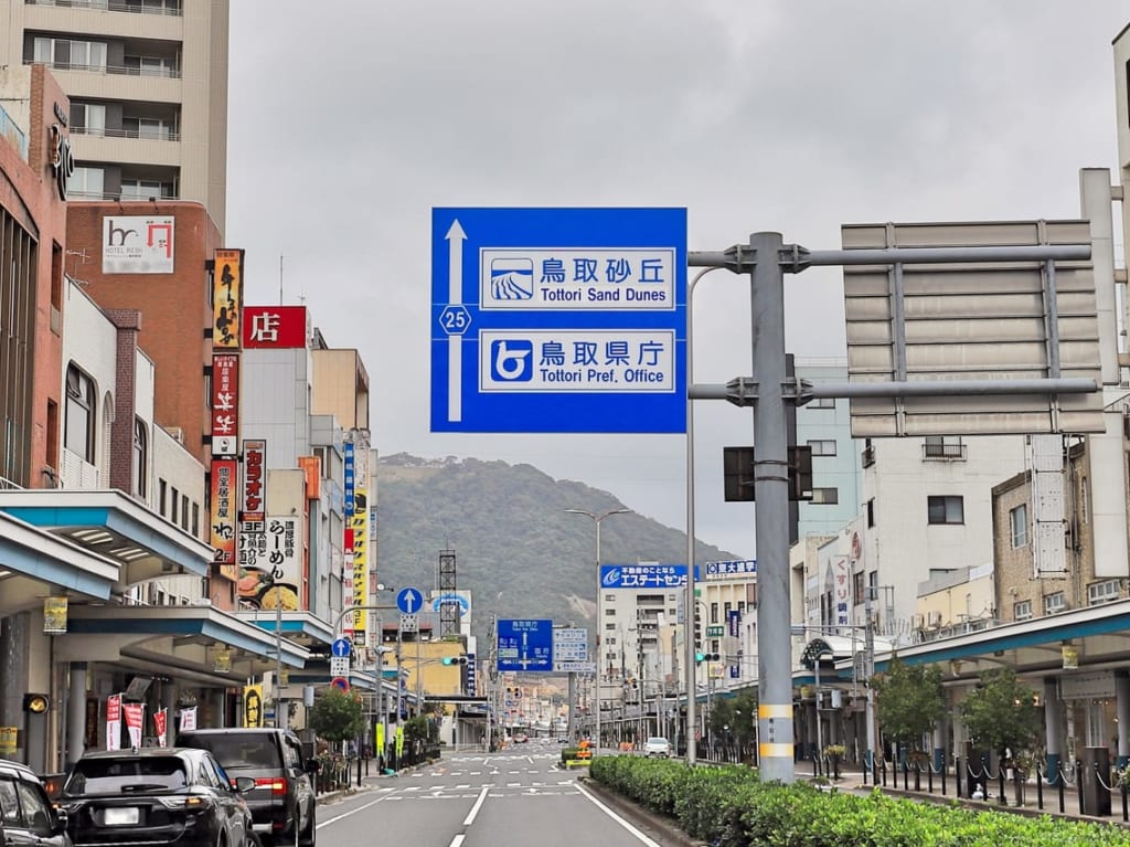 鳥取駅前の通り