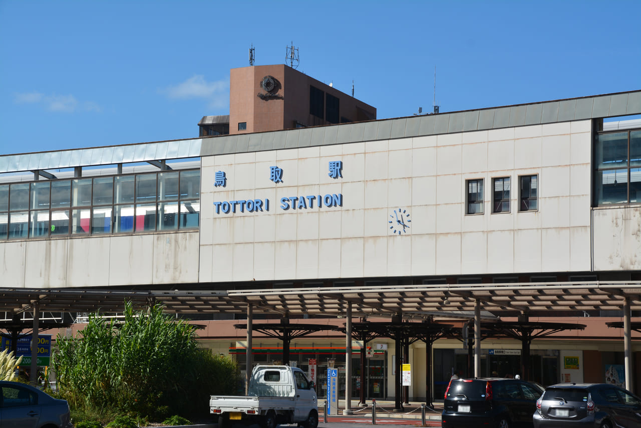鳥取駅の画像