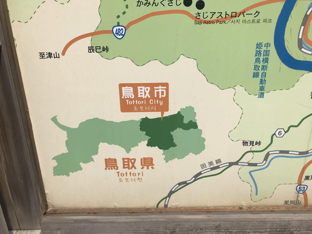 白兎道の駅に設置されている観光案内の地図
