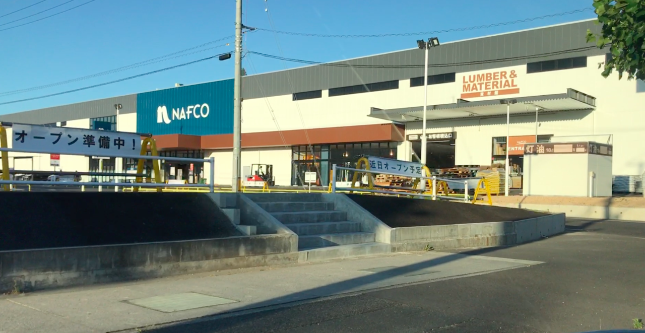 オープン前のナフコ東鳥取店