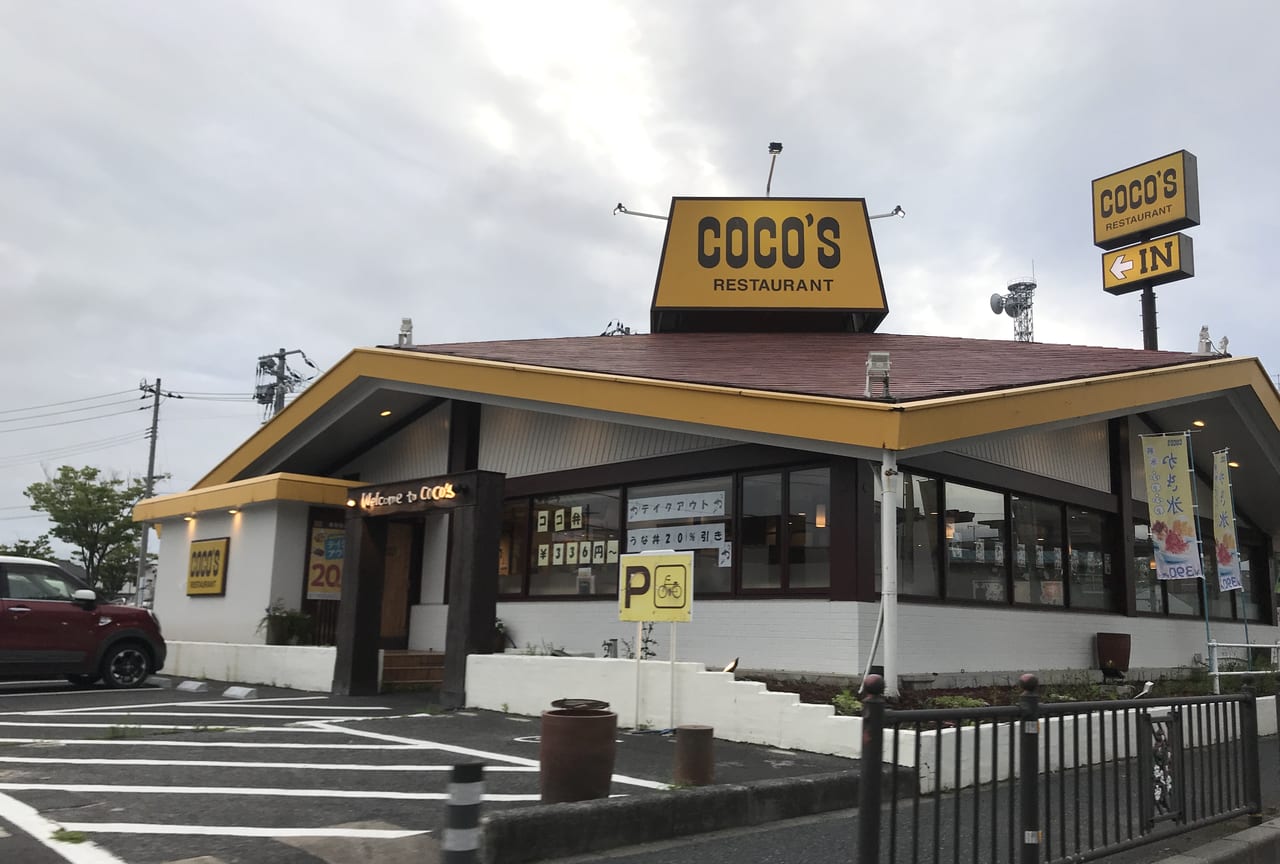 COCO'S鳥取田園町店