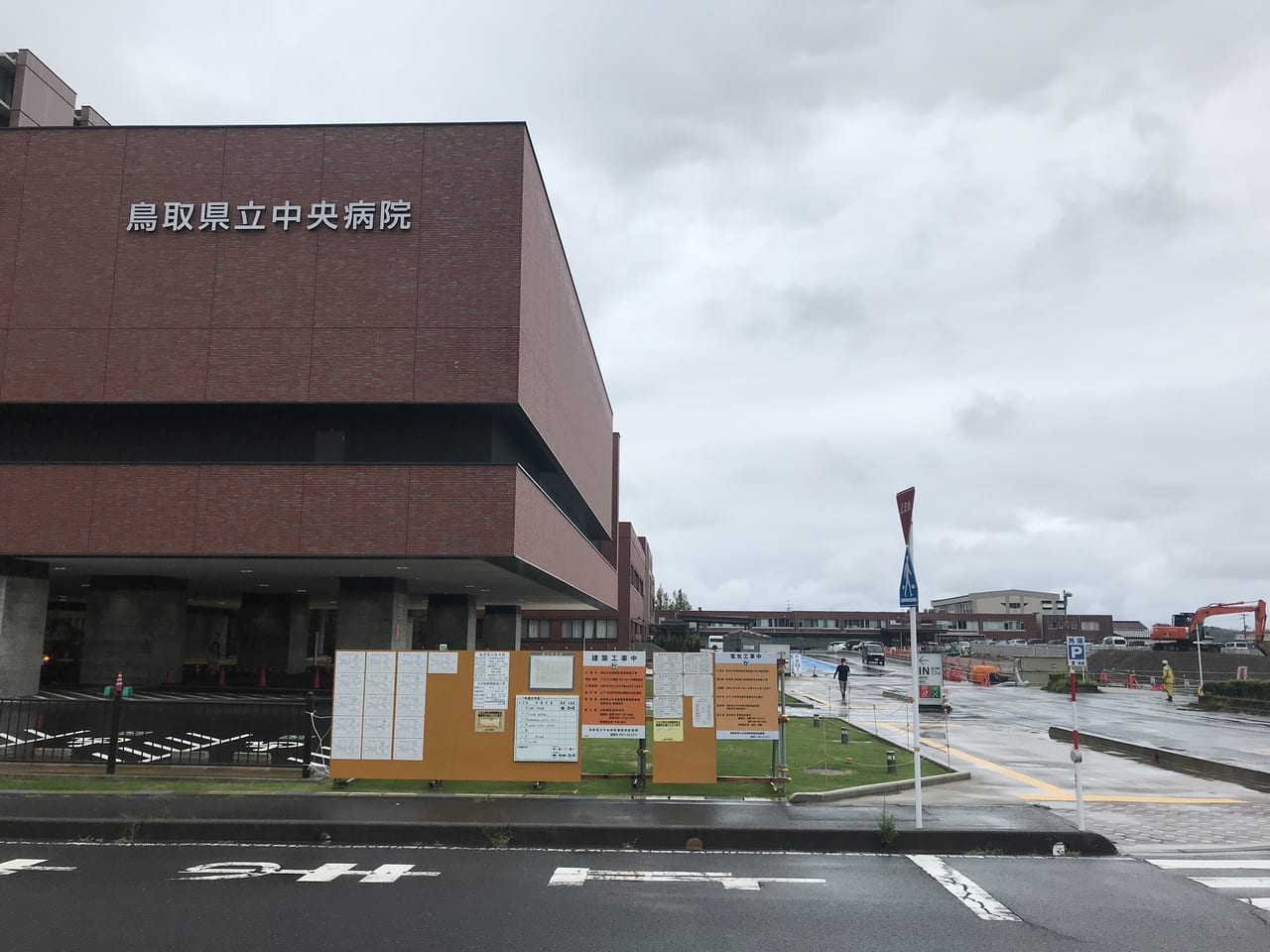 鳥取県立中央病院の外観