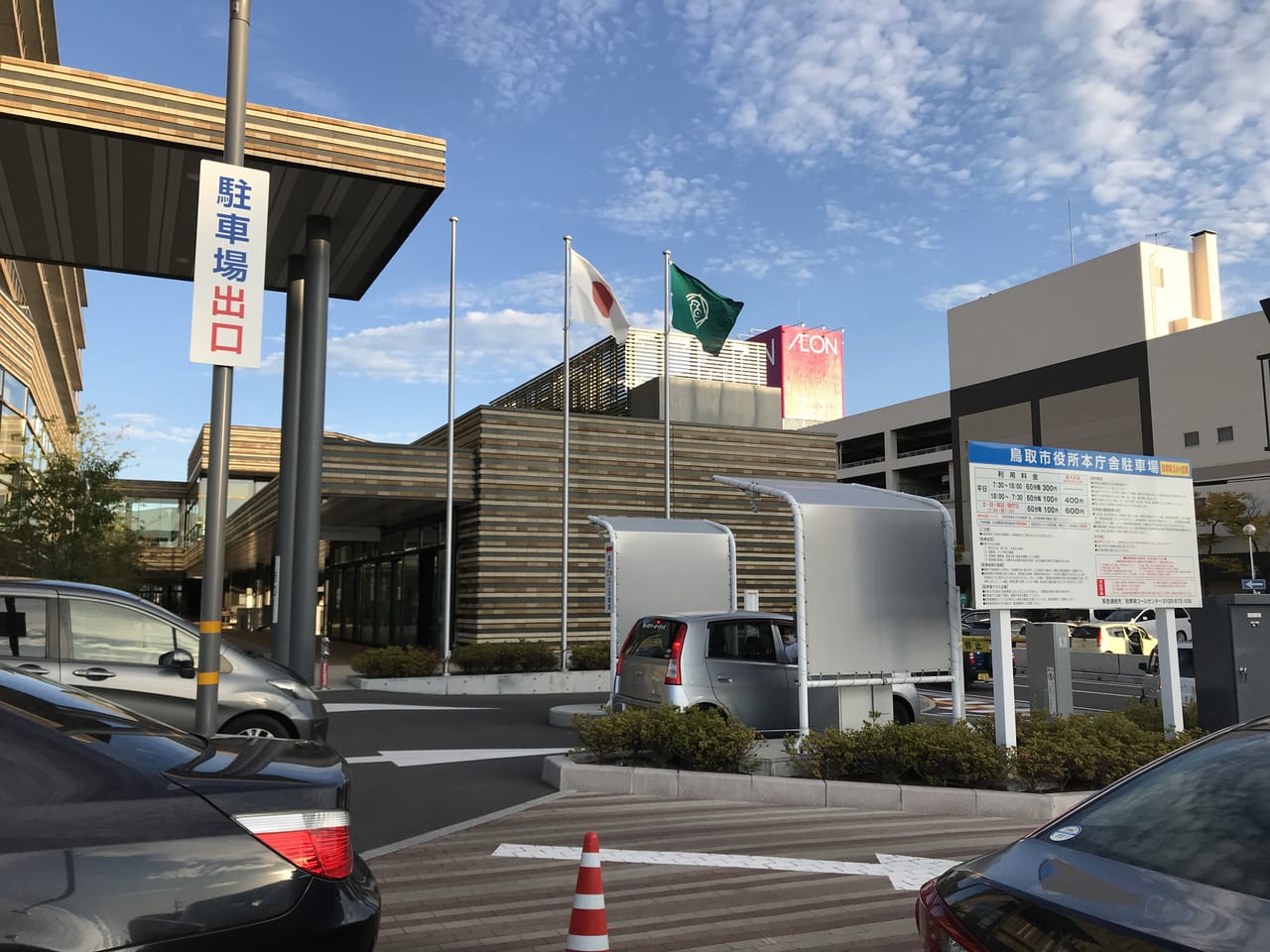鳥取市役所の駐車場