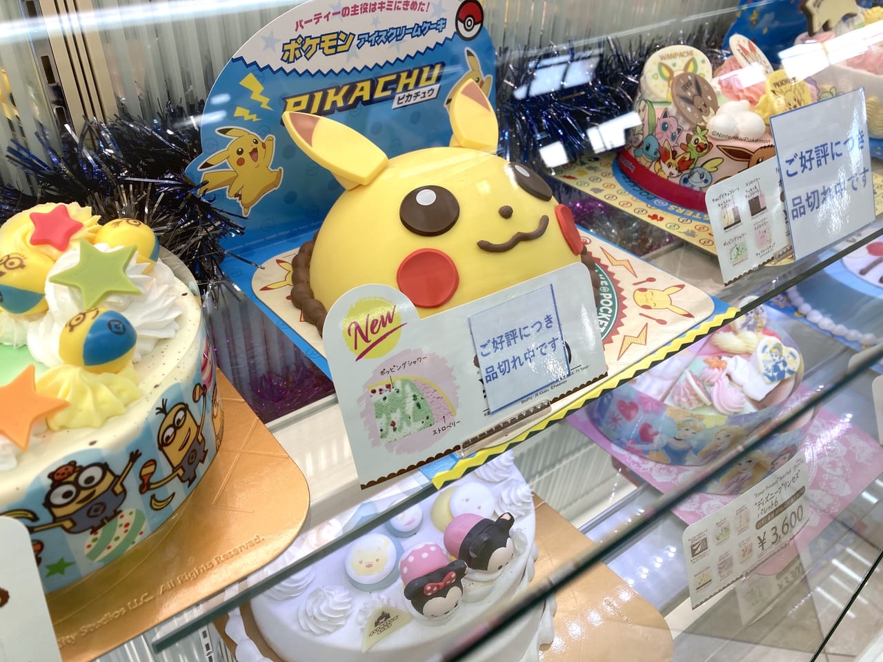 鳥取市 キャラクターケーキが買える ナンバ鳥取店のサーティワンアイスクリーム 号外net 鳥取市 東部地域