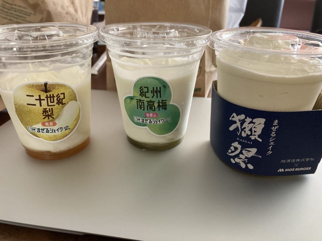 モスバーガーのまぜるシェイク各種