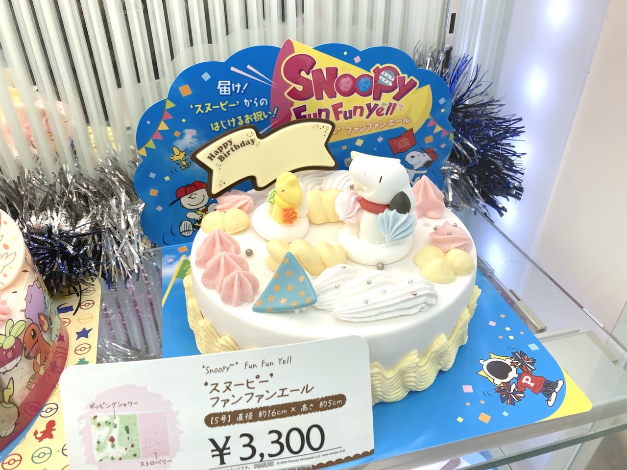 スヌーピーのキャラクターケーキ