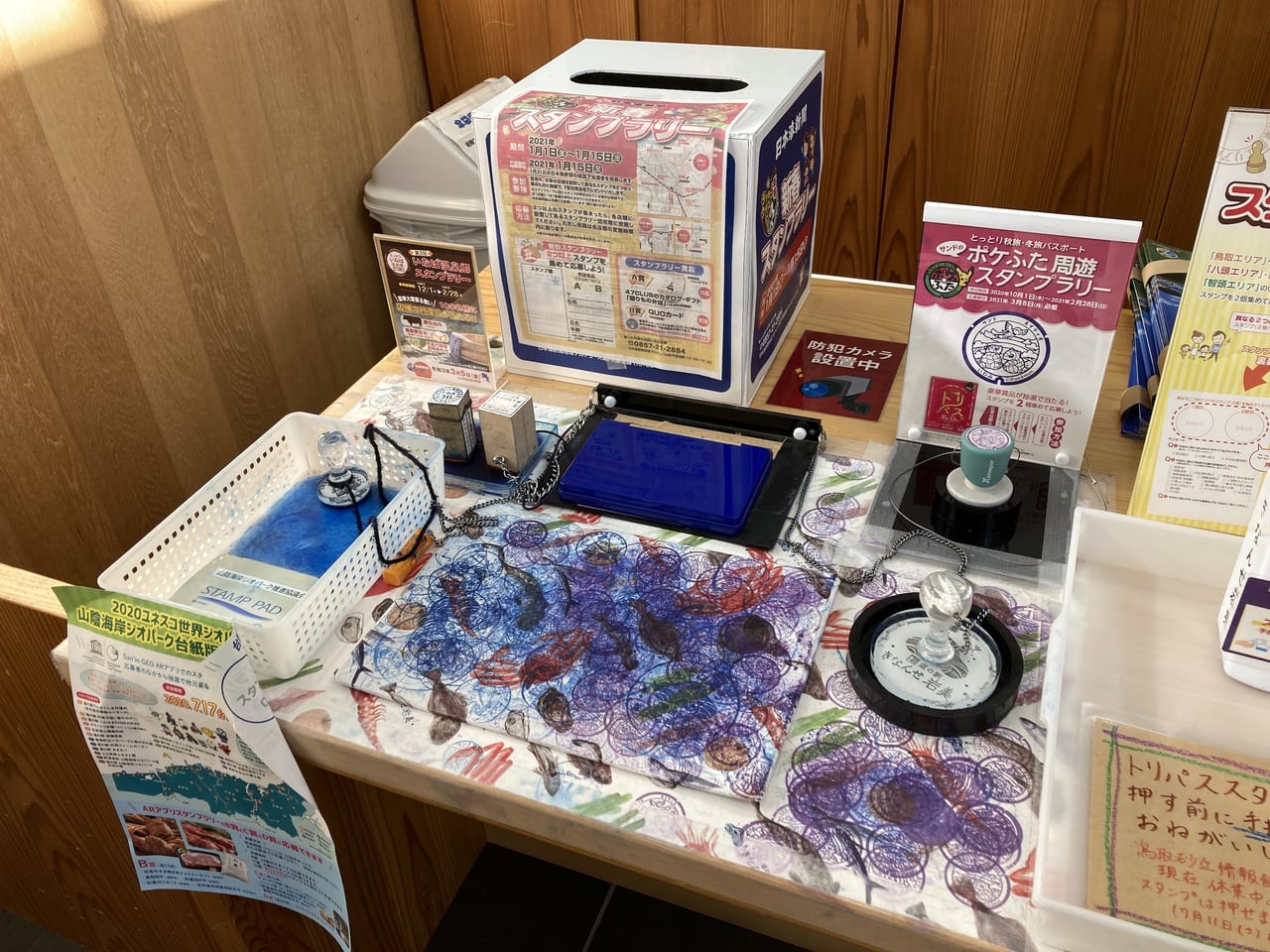 鳥取県】ポケふた周遊スタンプラリーの押印期間と応募締切について