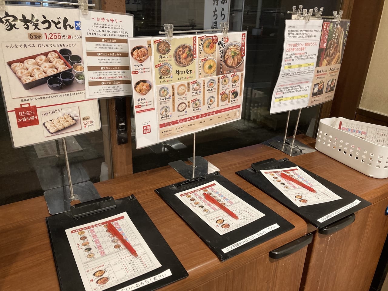 丸亀製麺のテイクアウト注文の用紙