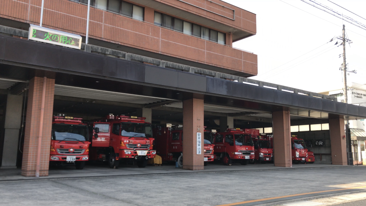 鳥取県東部広域行政管理組合消防局