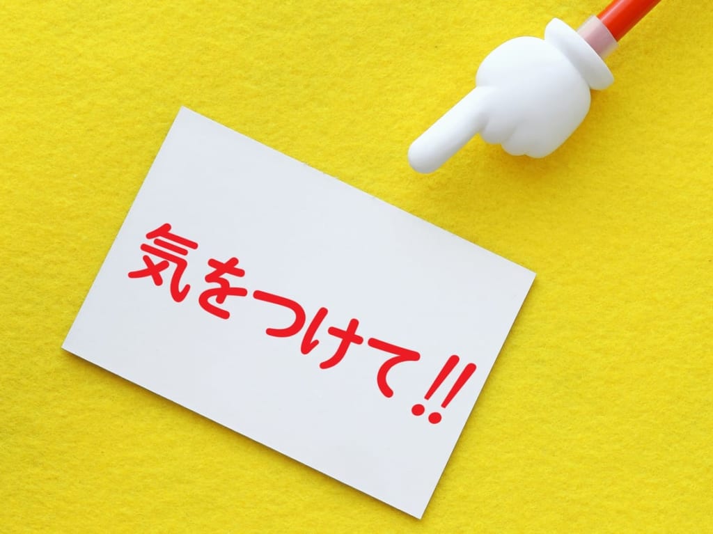 注意喚起の画像