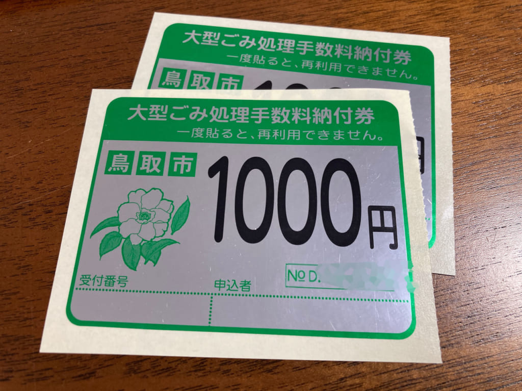 リーダーシップの未来を築く 野田市指定ゴミ袋引換券30ℓ 120枚 | www