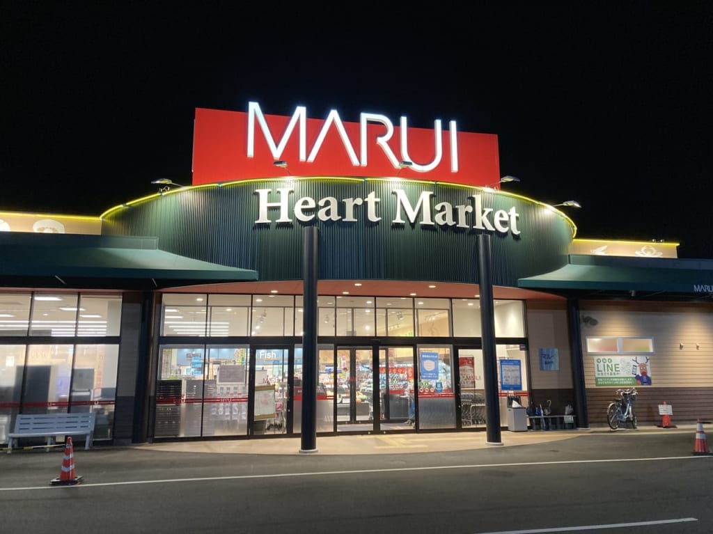 マルイ薬師店の外観
