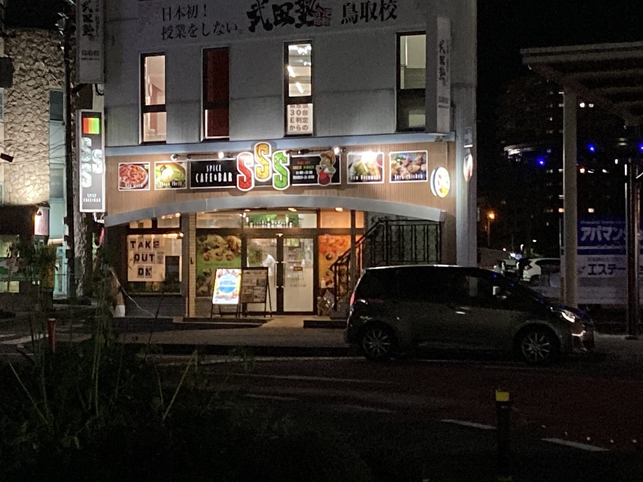スパイスカフェ&バルSSS鳥取駅南口店の外観