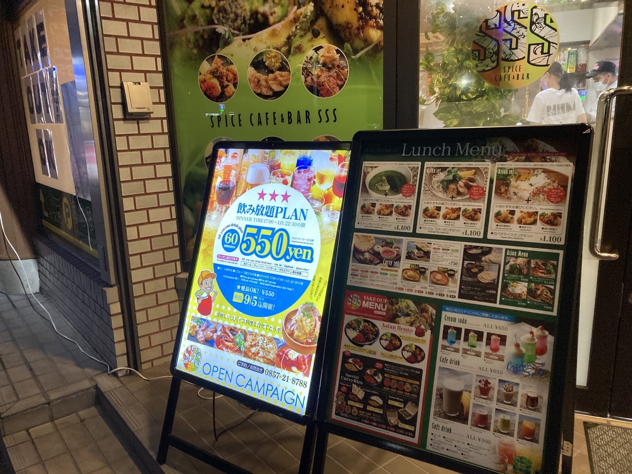 スパイスカフェ&バルSSS鳥取駅南口店のランチメニュー