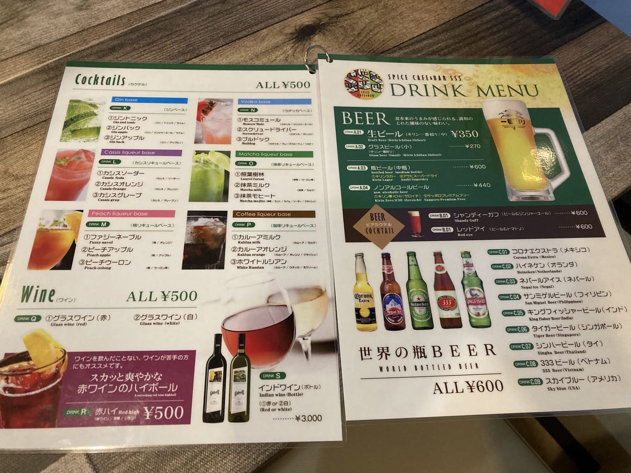 スパイスカフェ&バルSSS鳥取駅南口店のアルコールメニュー