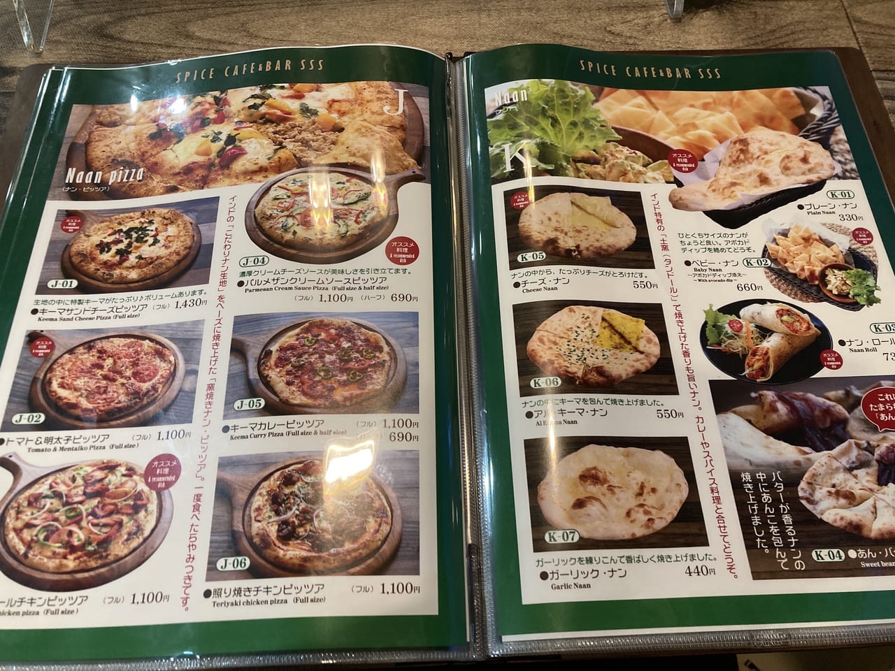 スパイスカフェ&バルSSS鳥取駅南口店のピザとナンのメニュー
