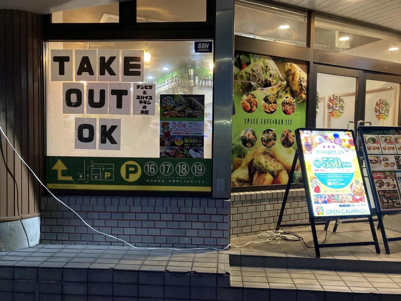 スパイスカフェ&バルSSS鳥取駅南口店の駐車場の地図