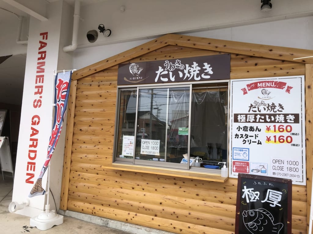 うわさのたいやき店舗近景