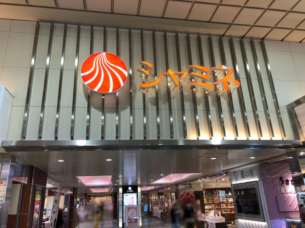 シャミネ鳥取正面入口看板