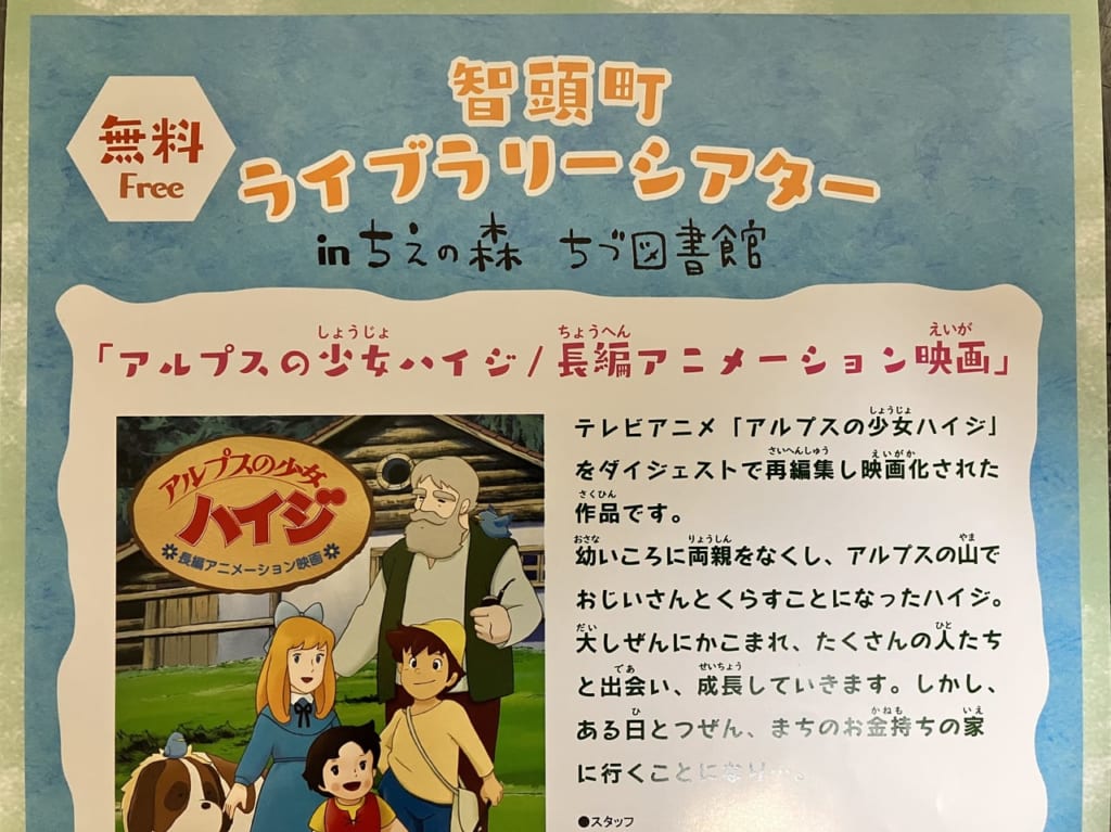 chizutottorilibrary
