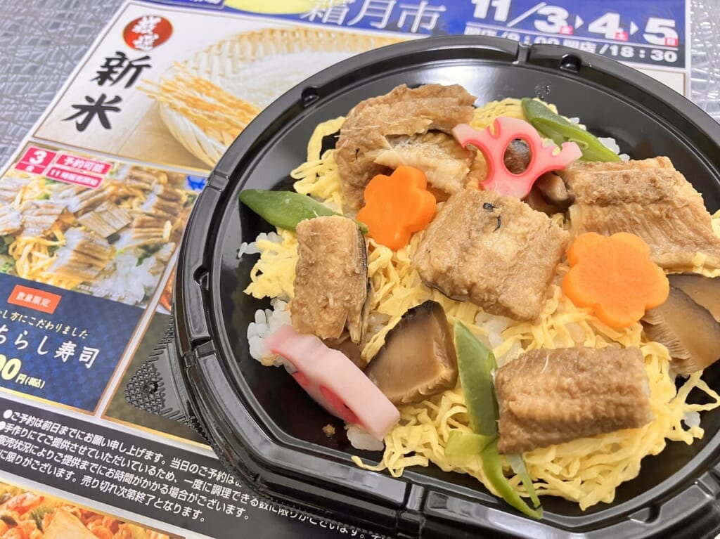 やずふれあい市場イベントの穴子チラシ寿司