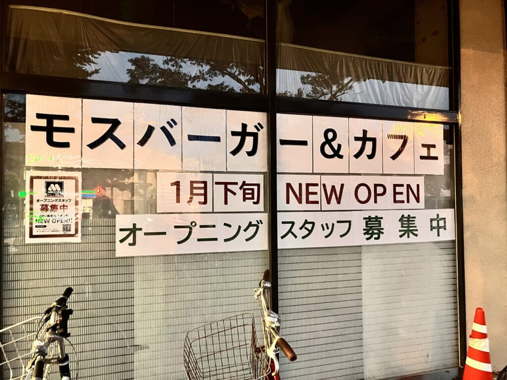 イオン駅南の新テナント