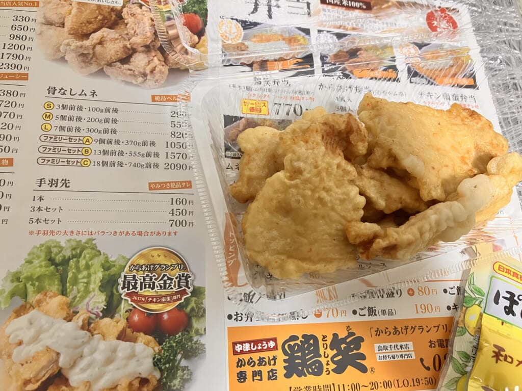 鶏笑のとり天