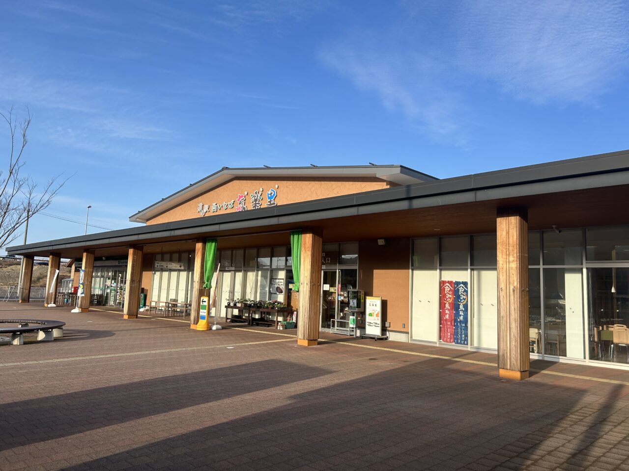道の駅気楽里の建物