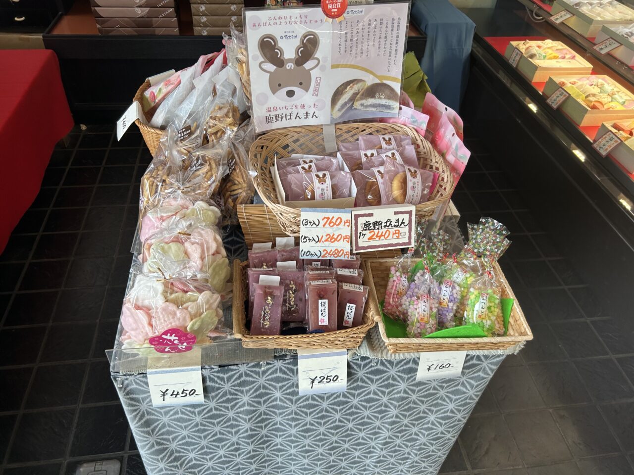 平吾菓子舗の商品