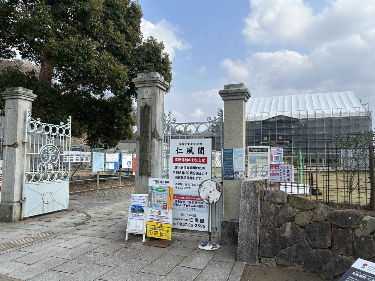 仁風閣の門