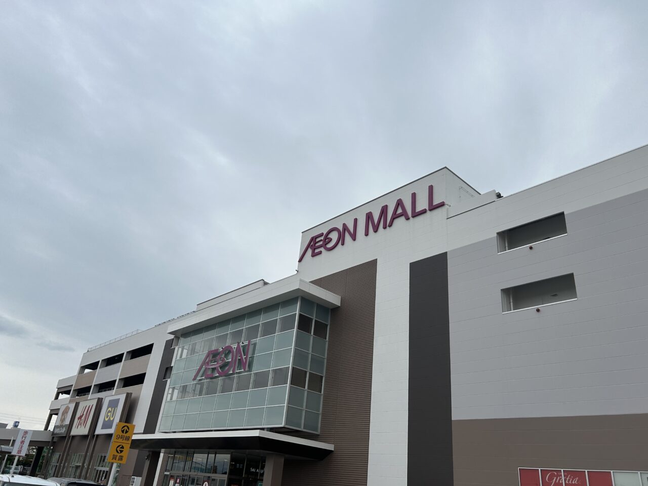 イオン鳥取北店外観